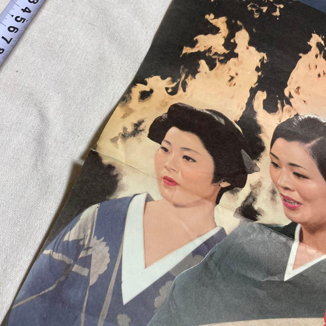 映画ポスター 上下二枚分割 博徒仁義 盃 菅原文太 若山富三郎 佐伯清