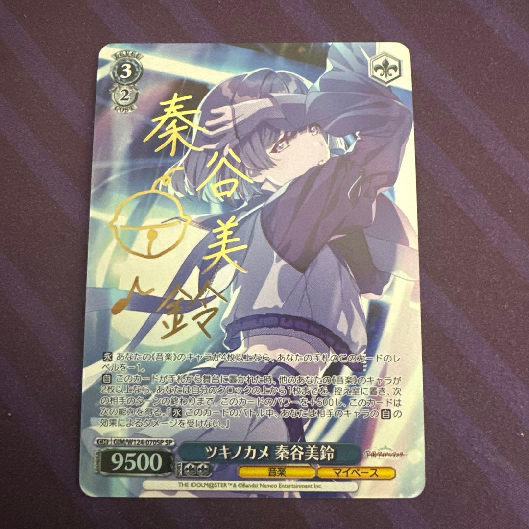 ヴァイスシュヴァルツ 学マス ツキノカメ 秦谷美鈴 sp サイン - メルカリ