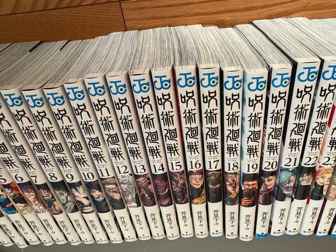 呪術廻戦 全巻+0巻+0.5巻