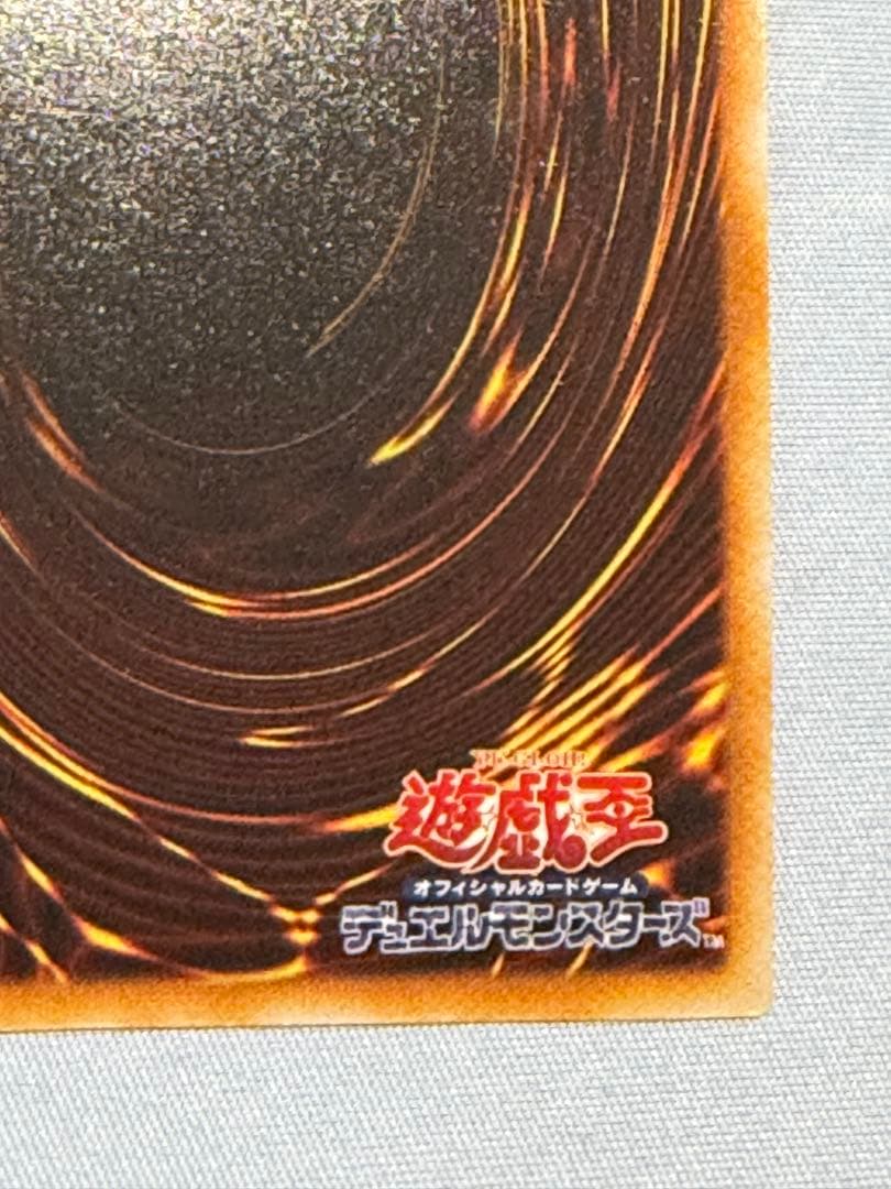 極美品級 遊戯王 青眼の白龍 ブルーアイズホワイトドラゴン 初期 ウルトラ