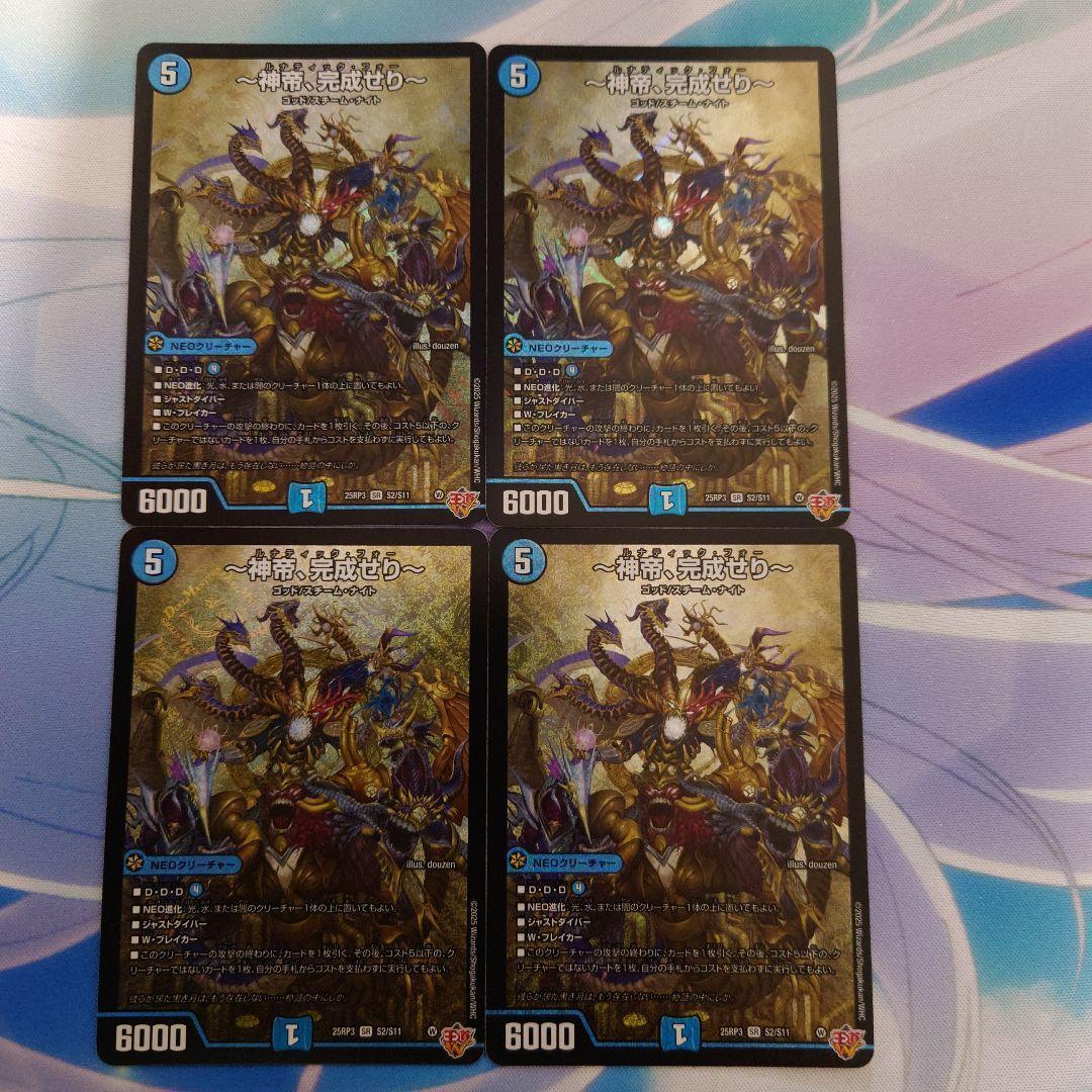 神帝、完成せり～ ルナティックフォー - メルカリ