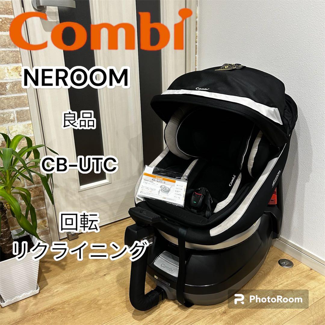 コンビ チャイルドシート ネルームシリーズ コンビ チャイルドシート