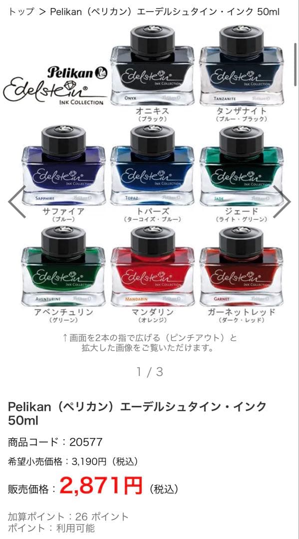 Pelikan Souverän M600 Blue Stripe 万年筆 EF