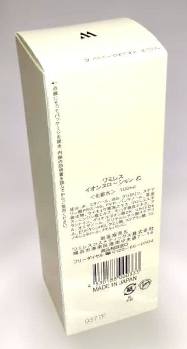 ミネラル8　pinoサマ