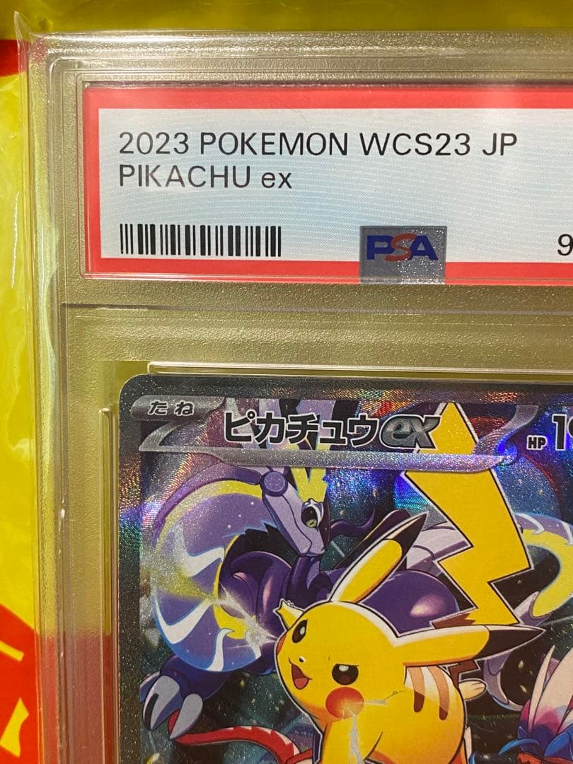 ポケモンカード ピカチュウex WCS23 横浜記念デッキ PSA10