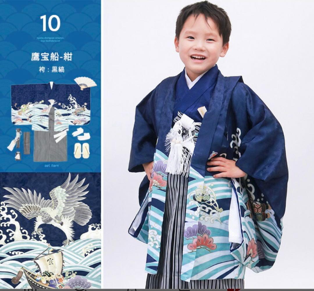 七五三 男の子用着物セット 105cm