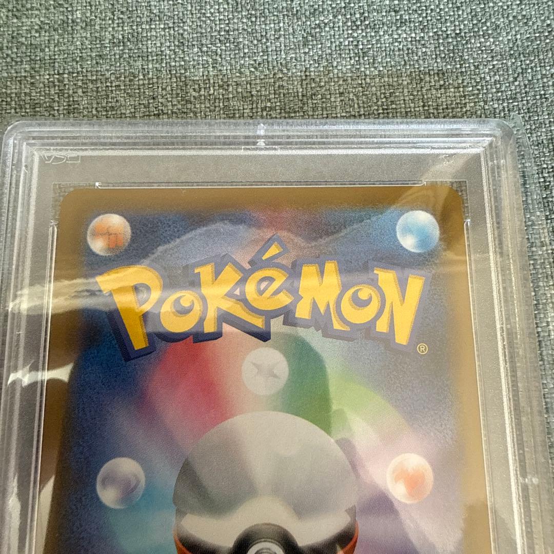 ポケモンカード　サナ　PSA10