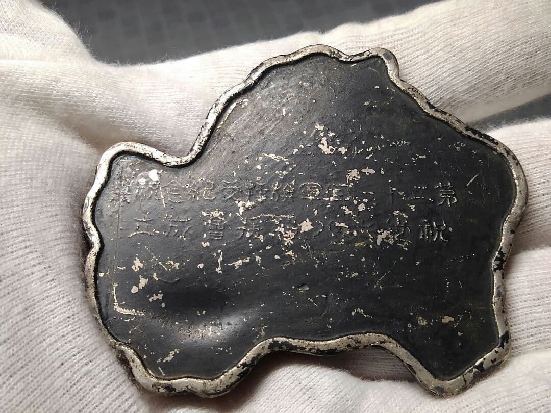 大日本帝国陸軍 文鎮 歩兵第68連隊 岐阜県