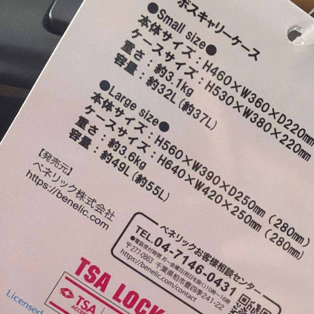 新品 リトルミィ スーツケースL （赤）ラゲージタグ、商品タグ保証証