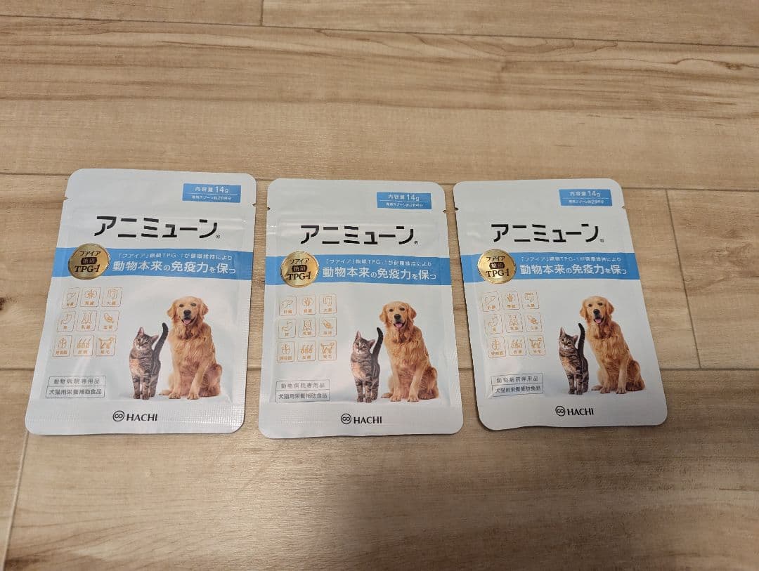 アニミューン 免疫サポートサプリメント 3袋セット