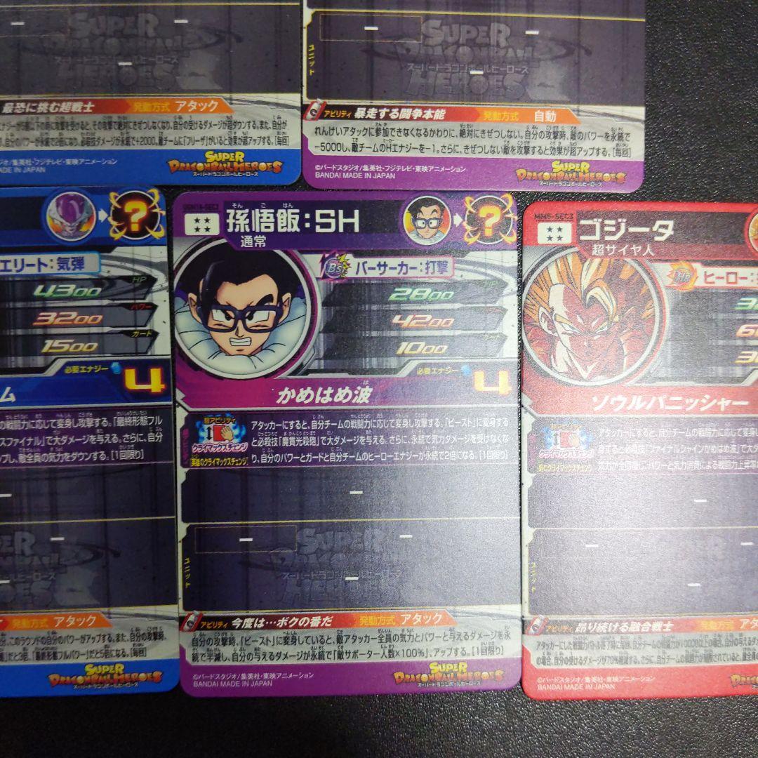 り*ん様 ドラゴンボールヒーローズ クライマックスチェンジ SEC 5枚セット