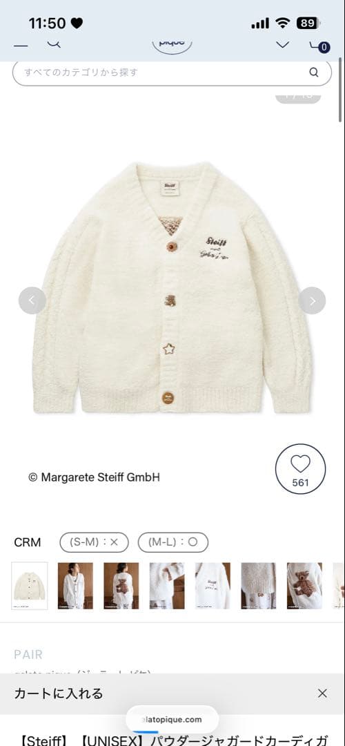 ★新品未使用　ジェラートピケ　ルームウェア　クマベアカーディガン、ズボンセット