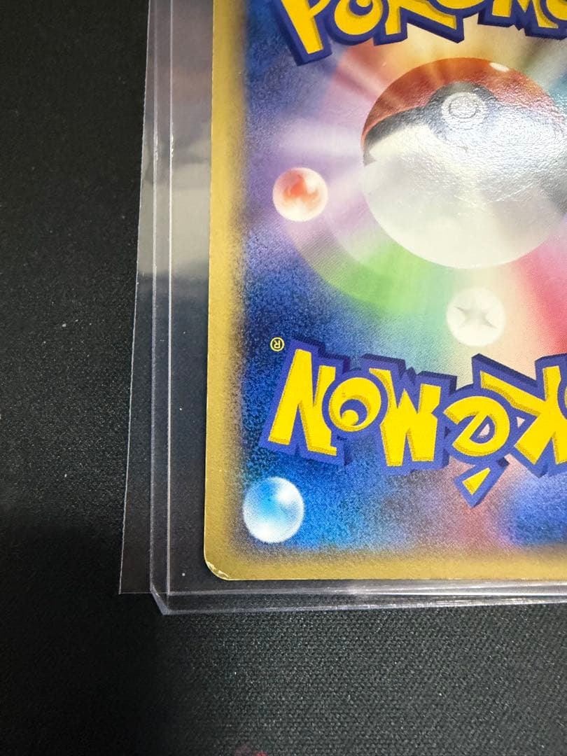 ゲンガー ★ 拡張パック まぼろしの森 040/086