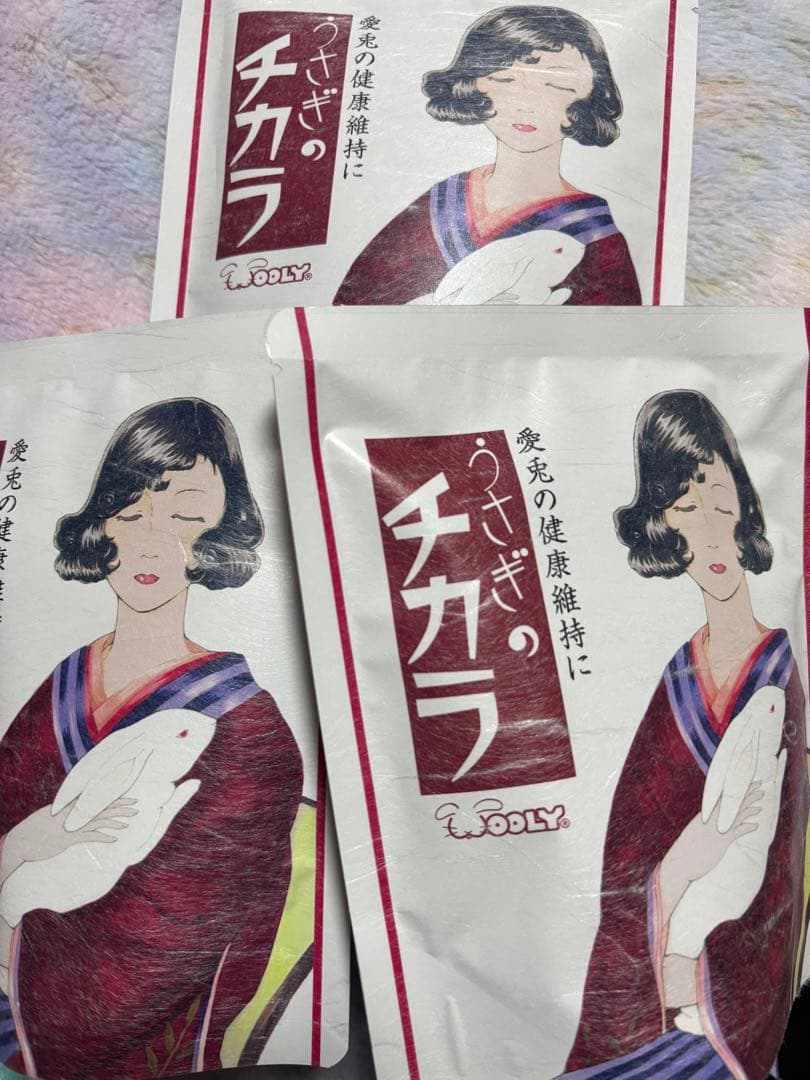 ウーリー うさぎのチカラ 3個セット ウーリー うさぎのチカラ 120錠（1包12錠入り×10包） うさぎ