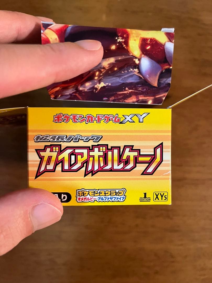 ポケモンカードXY ガイアボルケーノ1ed 未開封1パック＋空箱 - メルカリ