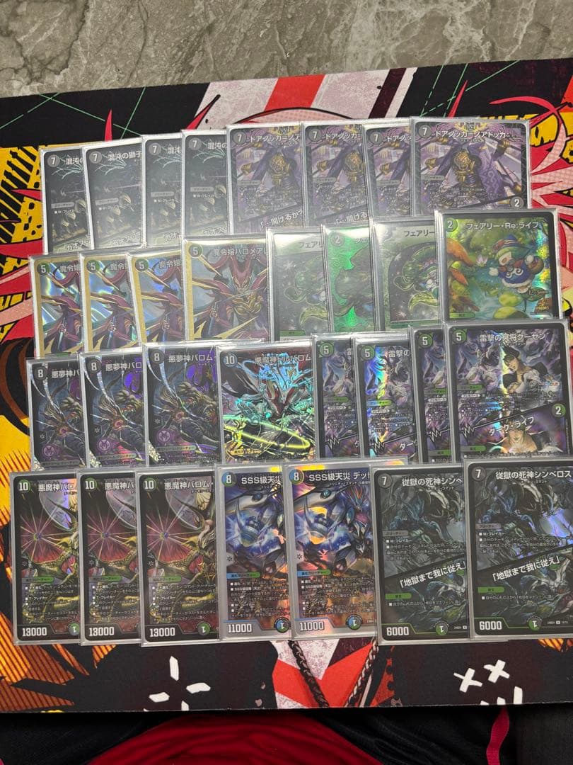 黒緑バロム　デッキパーツ 黒緑バロムデッキパーツ 黒緑バロム デッキ パーツ 黒緑バロム デッキ