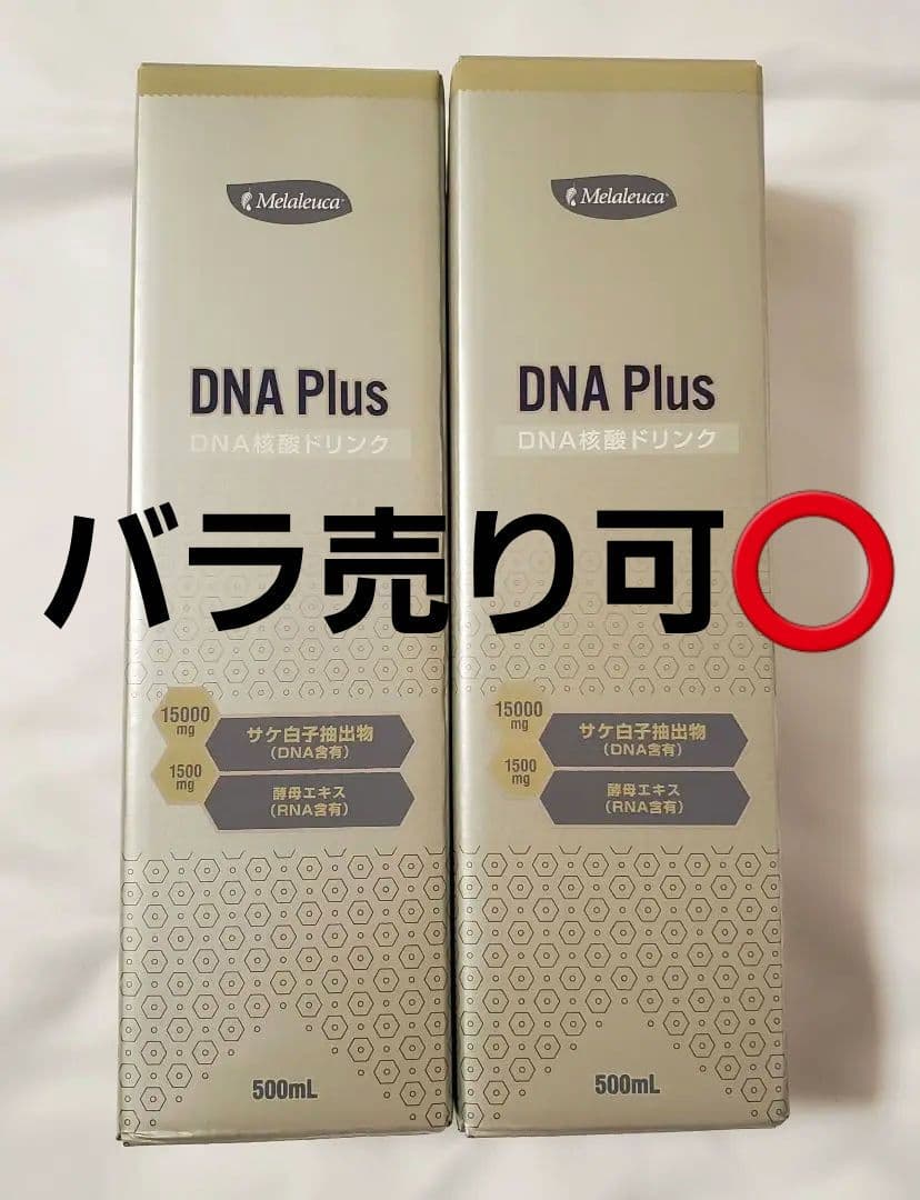 メラルーカ核酸DNA Plus サプリメント 500ml 2本セット