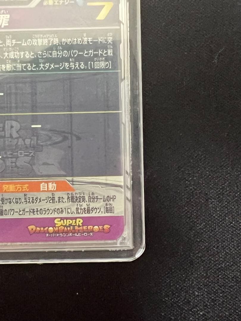 紅き仮面のサイヤ人四種セット