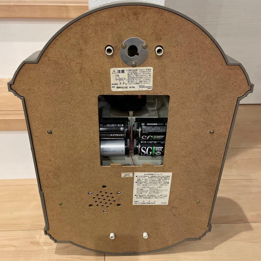 希少品 RHYTHM smallworld スモールワールド ウェザーDX