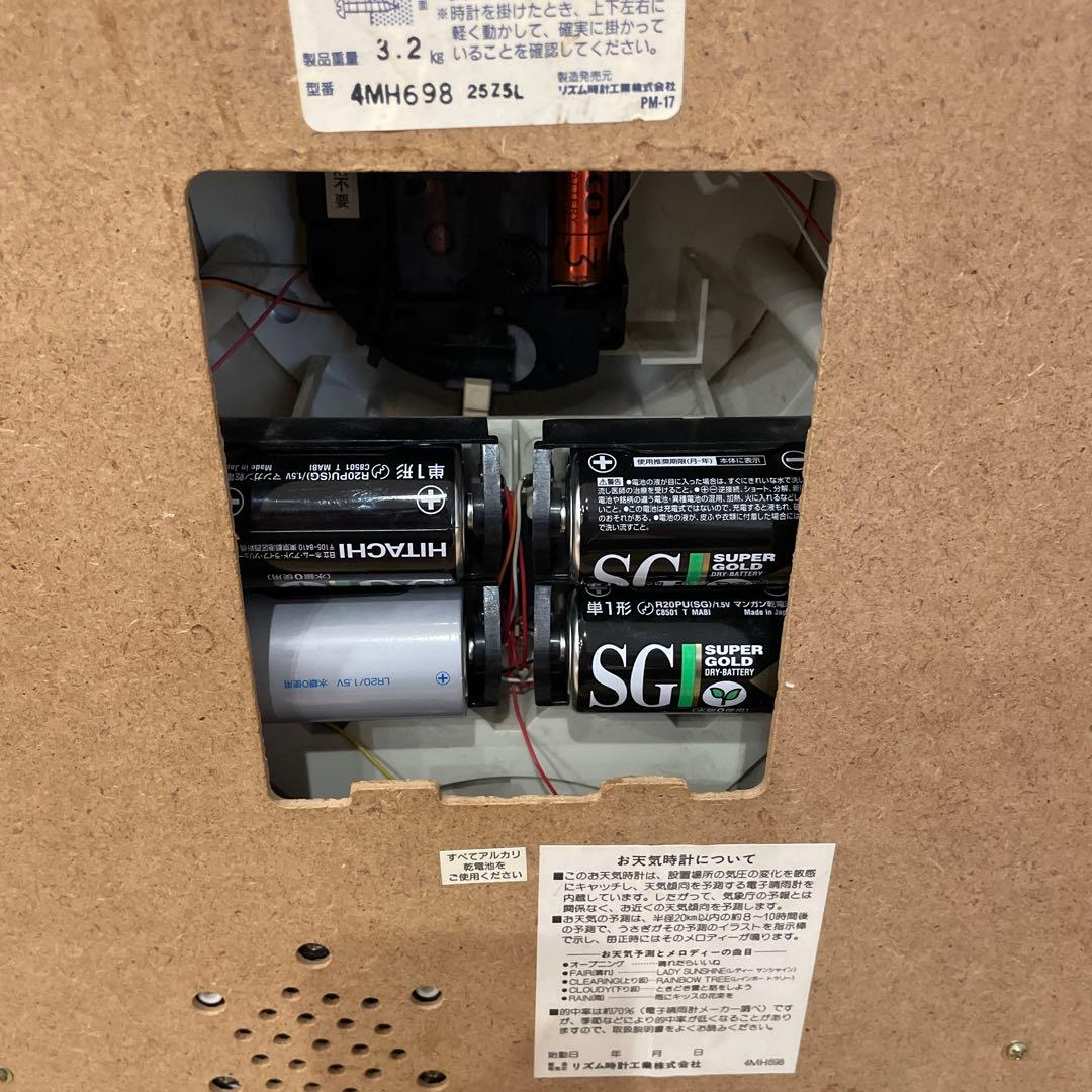 希少品 RHYTHM smallworld スモールワールド ウェザーDX