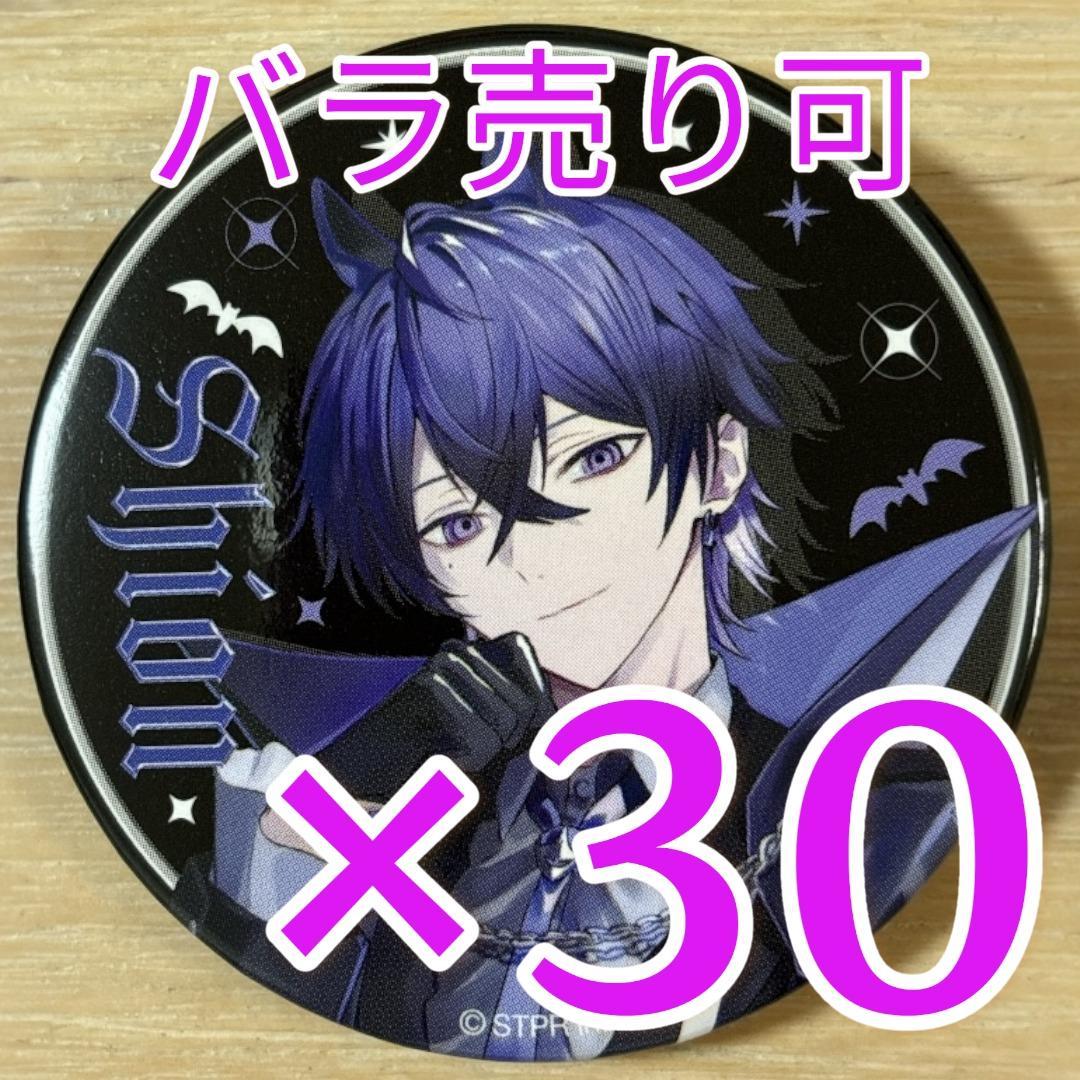 心音 Shion ハロウィン等身 めておら 缶バッジ 30点-無料オーダー