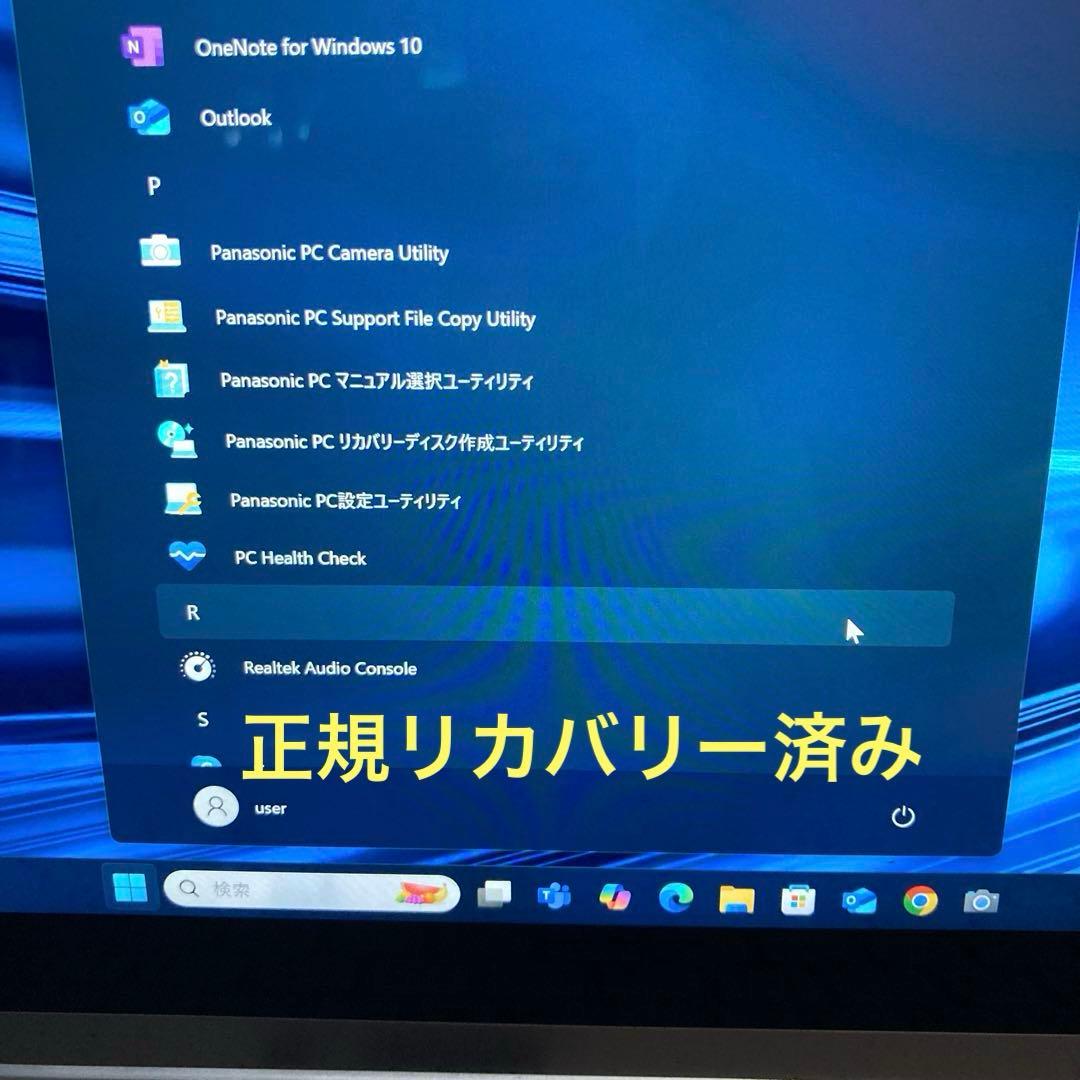 《訳あり》Panasonic CF-QV9 第10世代 Core i5