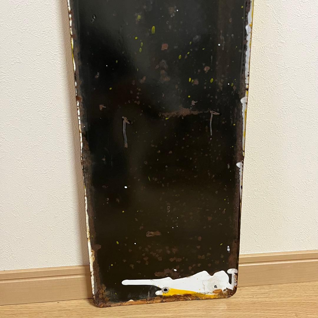 ③昭和天ぷら油 看板 昭和産業 黄色 マルニ印 レトロ 琺瑯 ホーロー 当時物