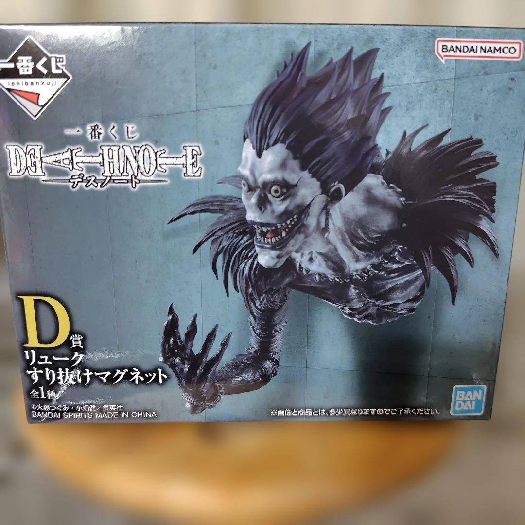 1番くじ デスノート D賞 リュークすり抜けマグネット - メルカリ