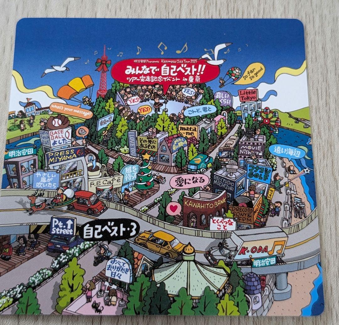 小田和正みんなで自己ベスト!!全国ツアー完走記念 非売品ステッカー