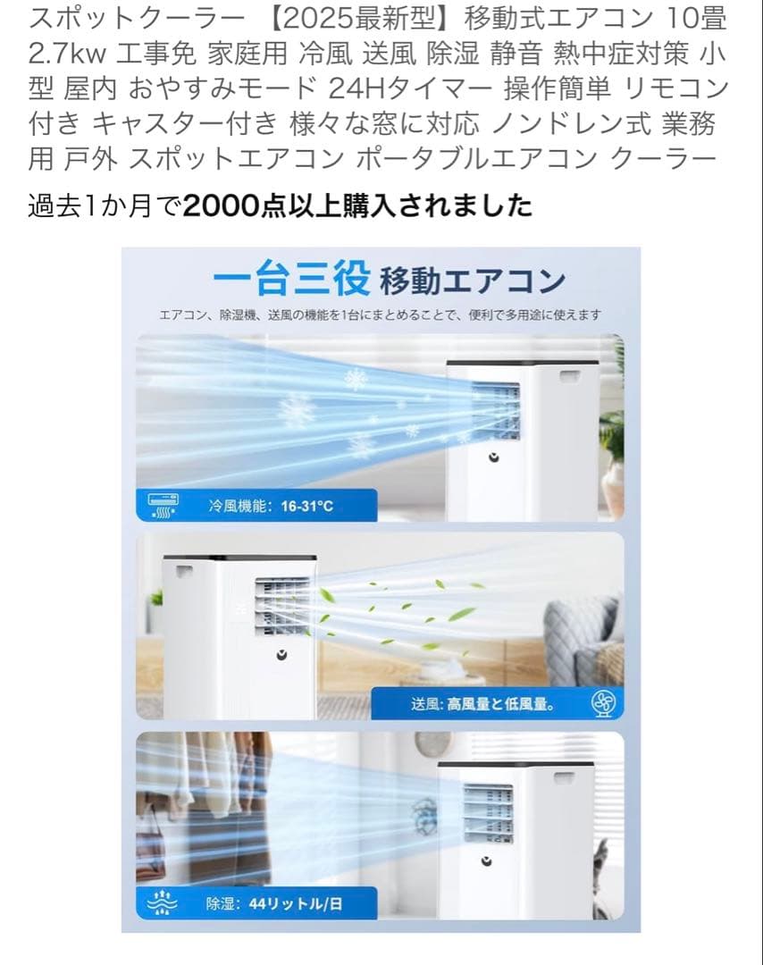 IOYOI スポットクーラー 【2025最新型】移動式エアコン