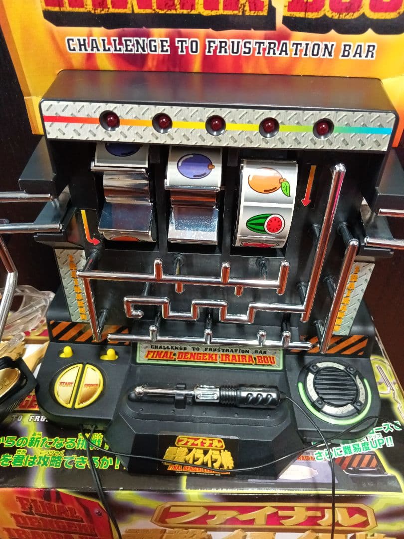 イライラ電撃棒 ファイナル