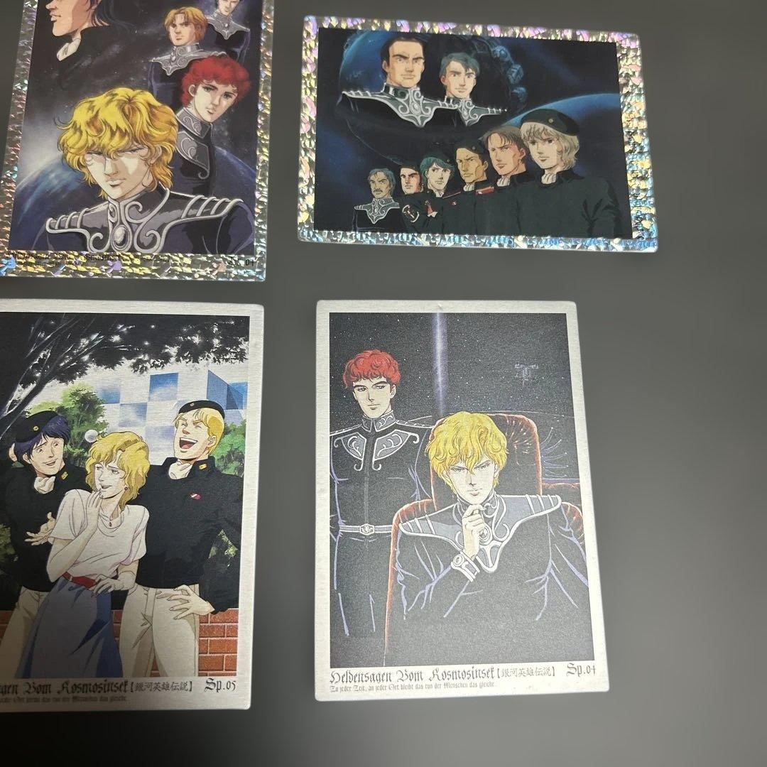 銀河英雄伝説　パーフェクトコレクション　EX-01 -04 SP-04 -05