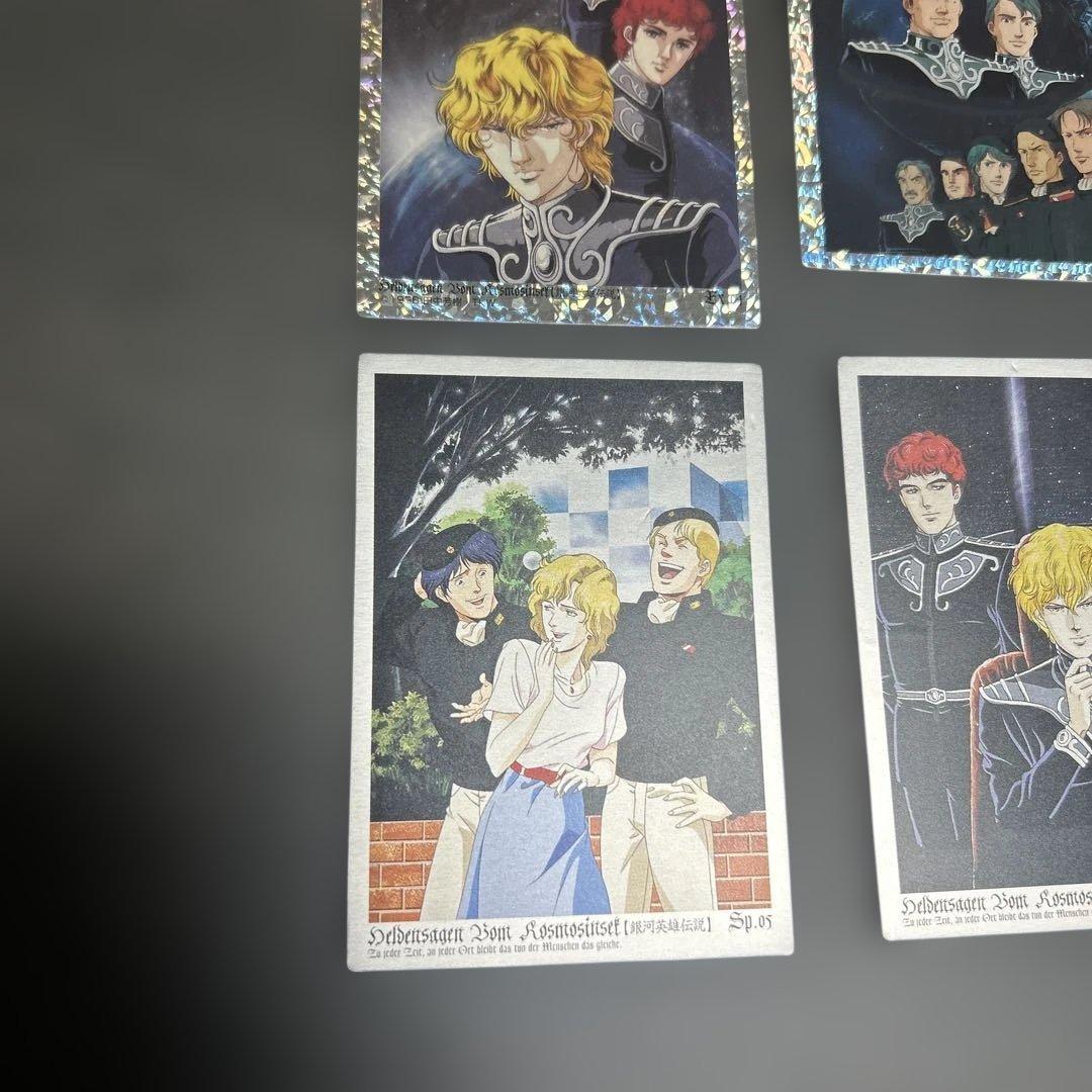 銀河英雄伝説　パーフェクトコレクション　EX-01 -04 SP-04 -05