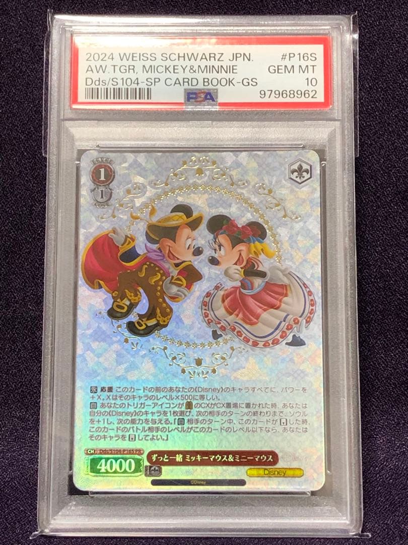 (PSA10 連番) ヴァイス DISNEY ミッキー ミニー ドナルド プロモ