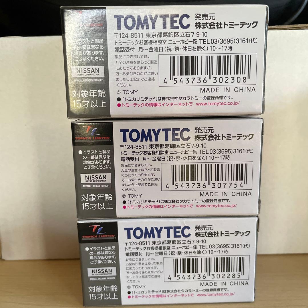 【新品未開封】ニッサン スカイライン 4ドアスポーツセダン 3台セット