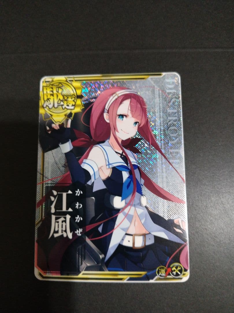 艦これアーケード 江風 ホロ 補強増設 艦これAC - メルカリ