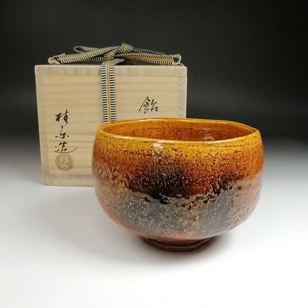 希少品 輪島塗 漆器 髹漆伝統工芸士 平野勝男 勝雲作 水指 共布 共箱