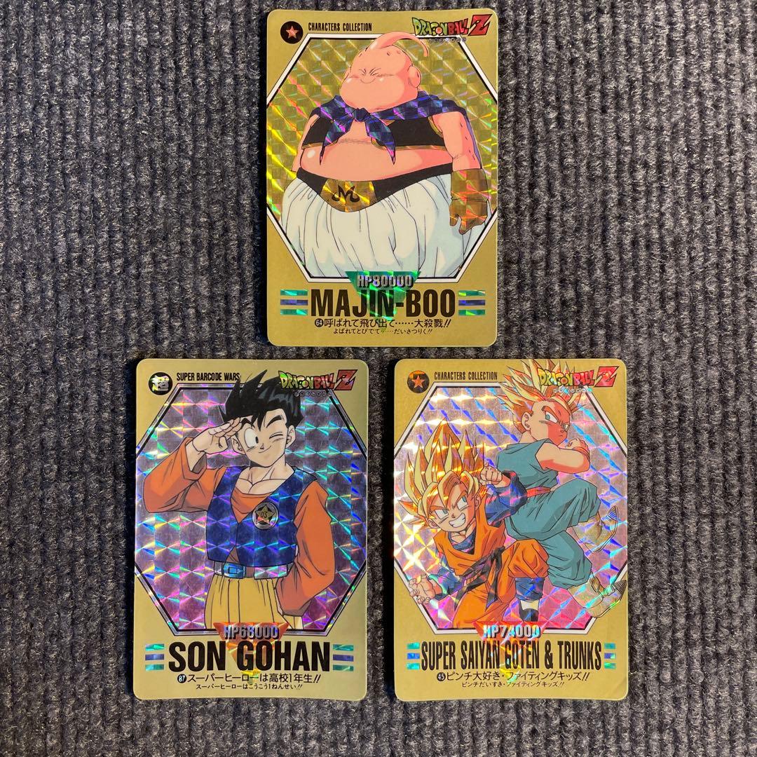 ドラゴンボール カードダス バーコードウォーズ 3枚セット - メルカリ