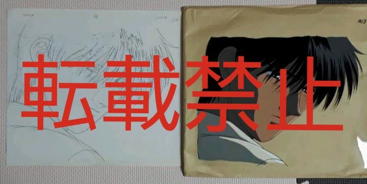 新品ぼくの地球を守って 笠間 春彦 セル画