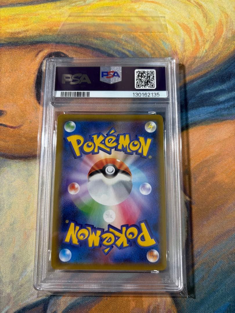 【最安値】ポケモンカード カビゴン ながらぐい PSA10 076 レア SM