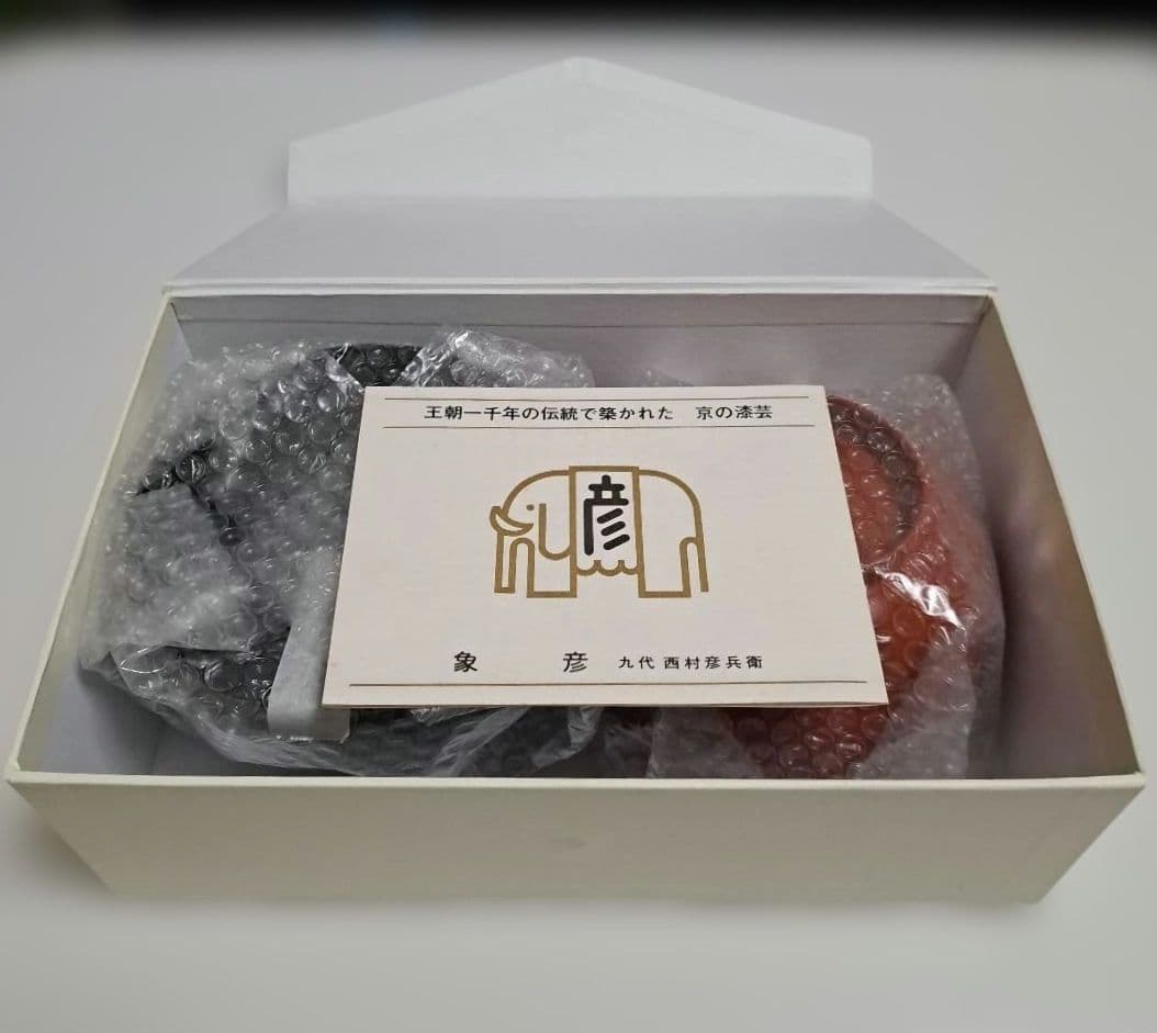 【象彦】陽光 睦美椀 二客セット 夫婦椀