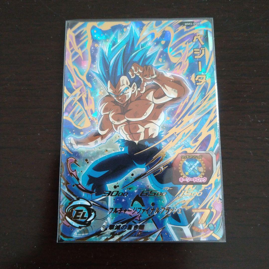 sdbh mm3-sec ベジータmm3-058 ベジータ