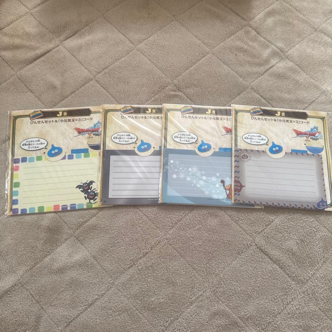 ドラゴンクエスト　ふくびき所スペシャル