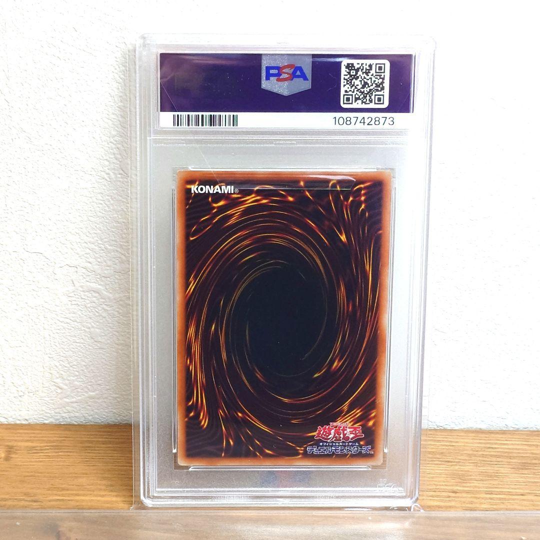 PSA8 スターダストドラゴン ホログラフィックレアカード　遊戯王