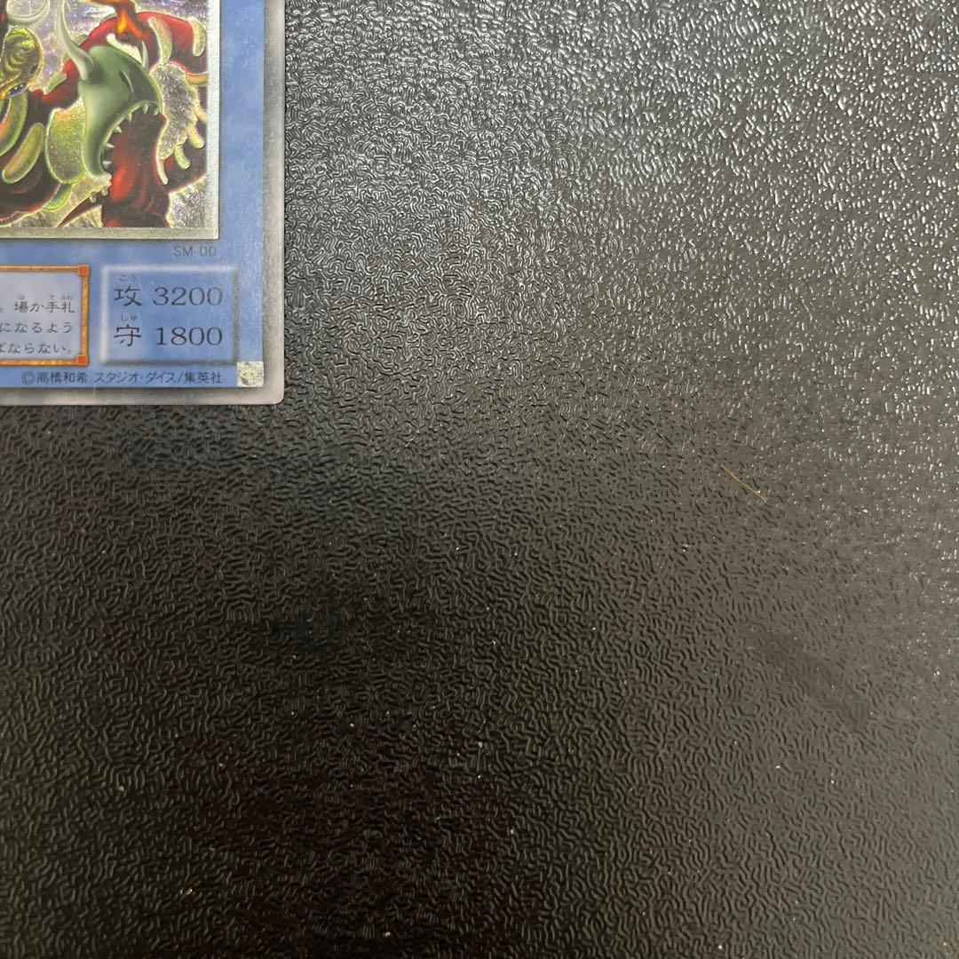 【遊戯王】　仮面魔獣マスクドヘルレイザー　レリーフ