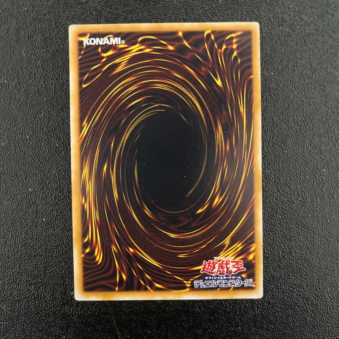 【遊戯王】　仮面魔獣マスクドヘルレイザー　レリーフ