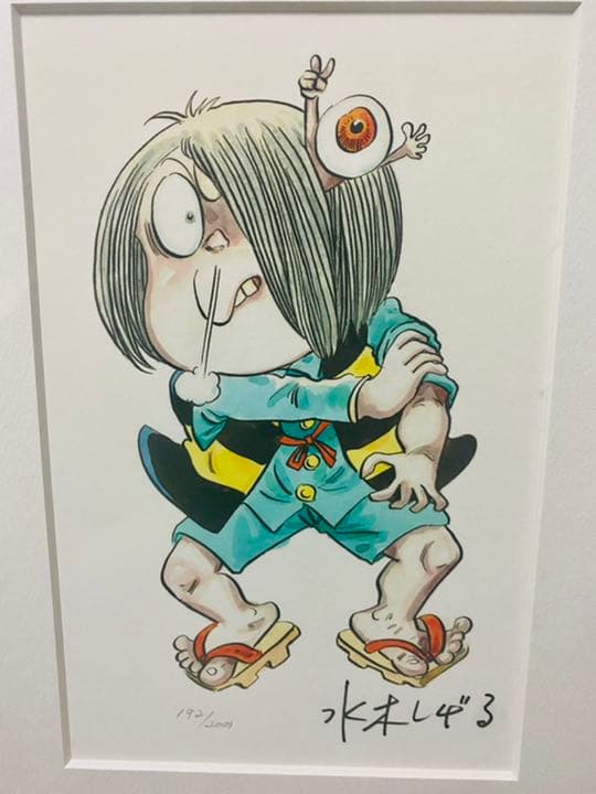 水木しげる ゲゲゲの鬼太郎 レフグラフファイン版画