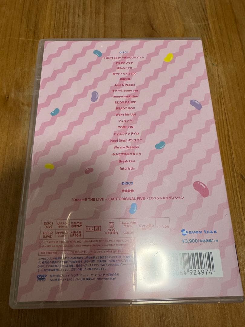 邦楽DVD Dream5 / MUSIC VIDEO BEST