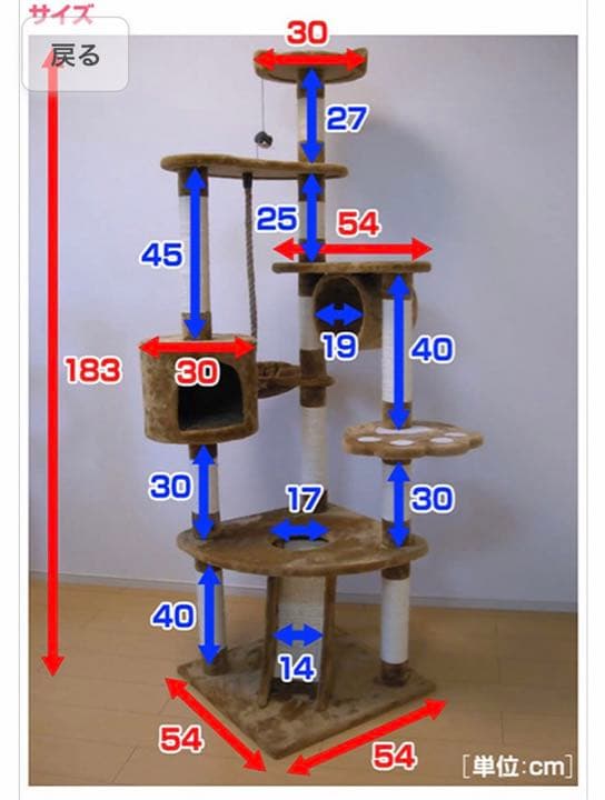 キャットタワー 取扱説明書付き