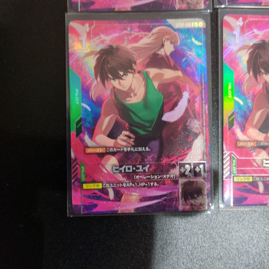 ガンダムカードゲーム プレミアムグッズセット ヒイロ·ユイ パラレル 4枚
